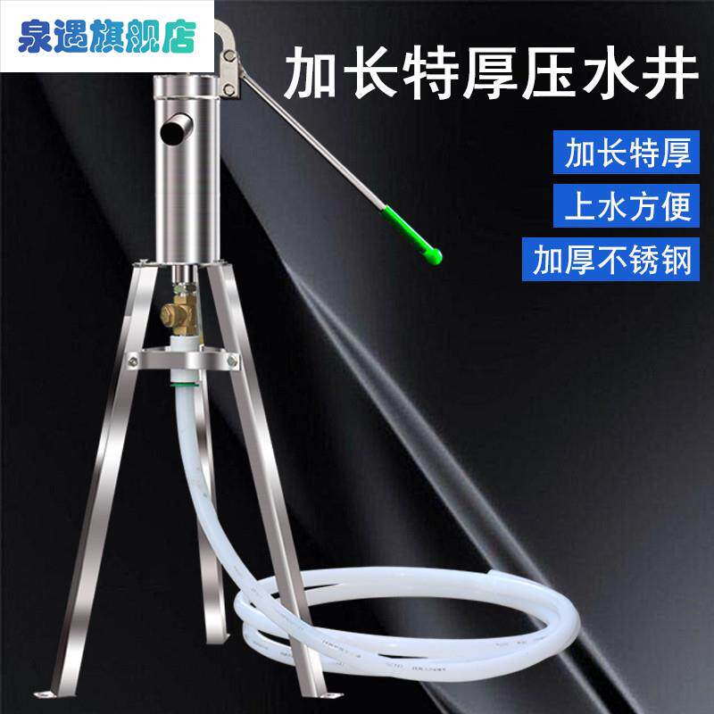 Rocking water pump Manual pressure water well Domestic rocking water Stainless Steel Thickened Well Water Well Head Old Water Pumping Pump Water Suction-Taobao