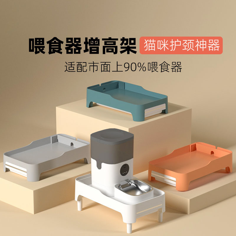 Automatic feeder bracket heightening rack is suitable for 90% of the market machine cat ridge guard artifact anti-hunchback