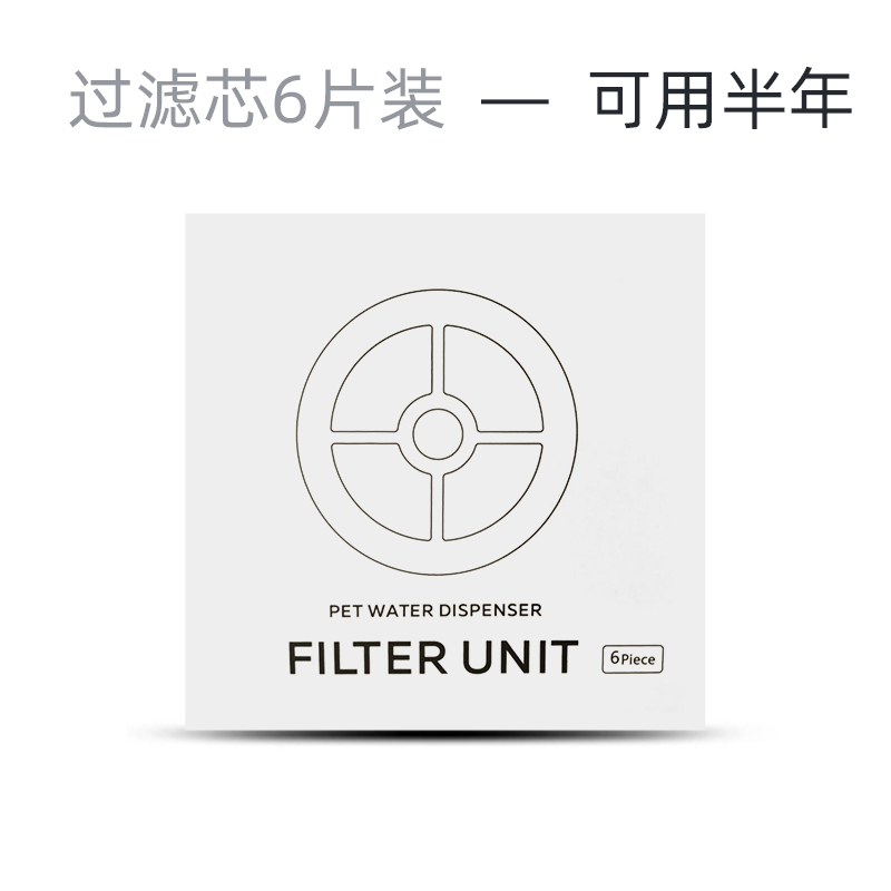 (Lingong Cat Drinking Fountain filter core) A box of 6 pieces of advice for a month to change one piece
