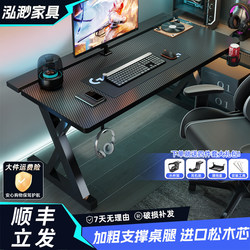 Solid Wood Computer Desk 2026 New Model E-Sports Desk Modern Simple Gaming Desk Desktop Home Carbon Fiber Office Desk