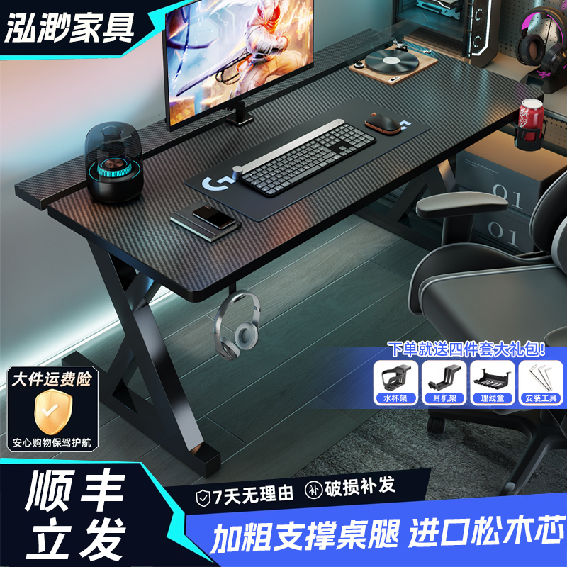 Solid Wood Computer Desk 2026 New Model E-Sports Table Modern Minimalist Gaming Desk Desktop Home Carbon Fiber Office Desk