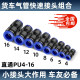 Complete collection of trachea quick connector accessories imported from Germany. Trachea quick connector for trucks. Quick connector plastic straight through PU.