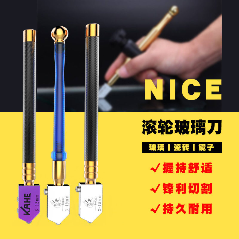 Glass knife diamond thick glass tile opener universal cutting knife household floor tile multi-function knife head