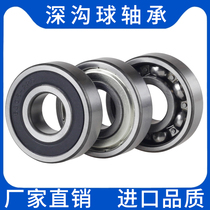 6205 bearing deep groove ball high speed 6200 bearing 6201 6202 6203 6204 6206 6207 6208