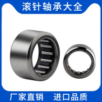 HK needle roller bearing complete small inner diameter 3 4 5 6 7 8 9 10 12 needle roller bearing imported quality