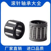 K series needle roller bearing Daquan roller imported quality inner diameter 2 5 3 4 5 6 flower basket needle roller heavy duty