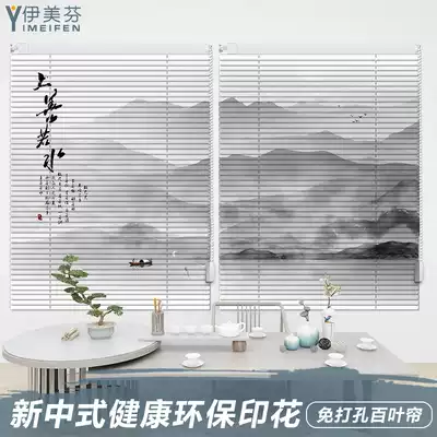 Imeifen non-perforated printed Venetian curtain Chinese style office home balcony dressing room hand-pulled shade curtains
