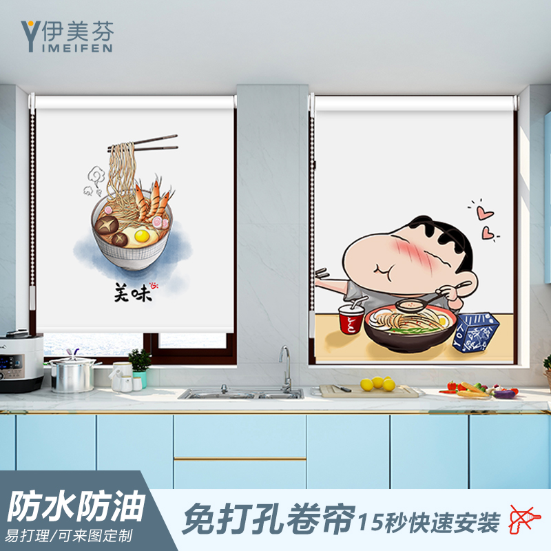 Imefen Kitchen Roller Shutters Waterproof Anti-Oil Stain Home Roll-Out Shading Lifting Hand Curtains Free to Install-Taobao
