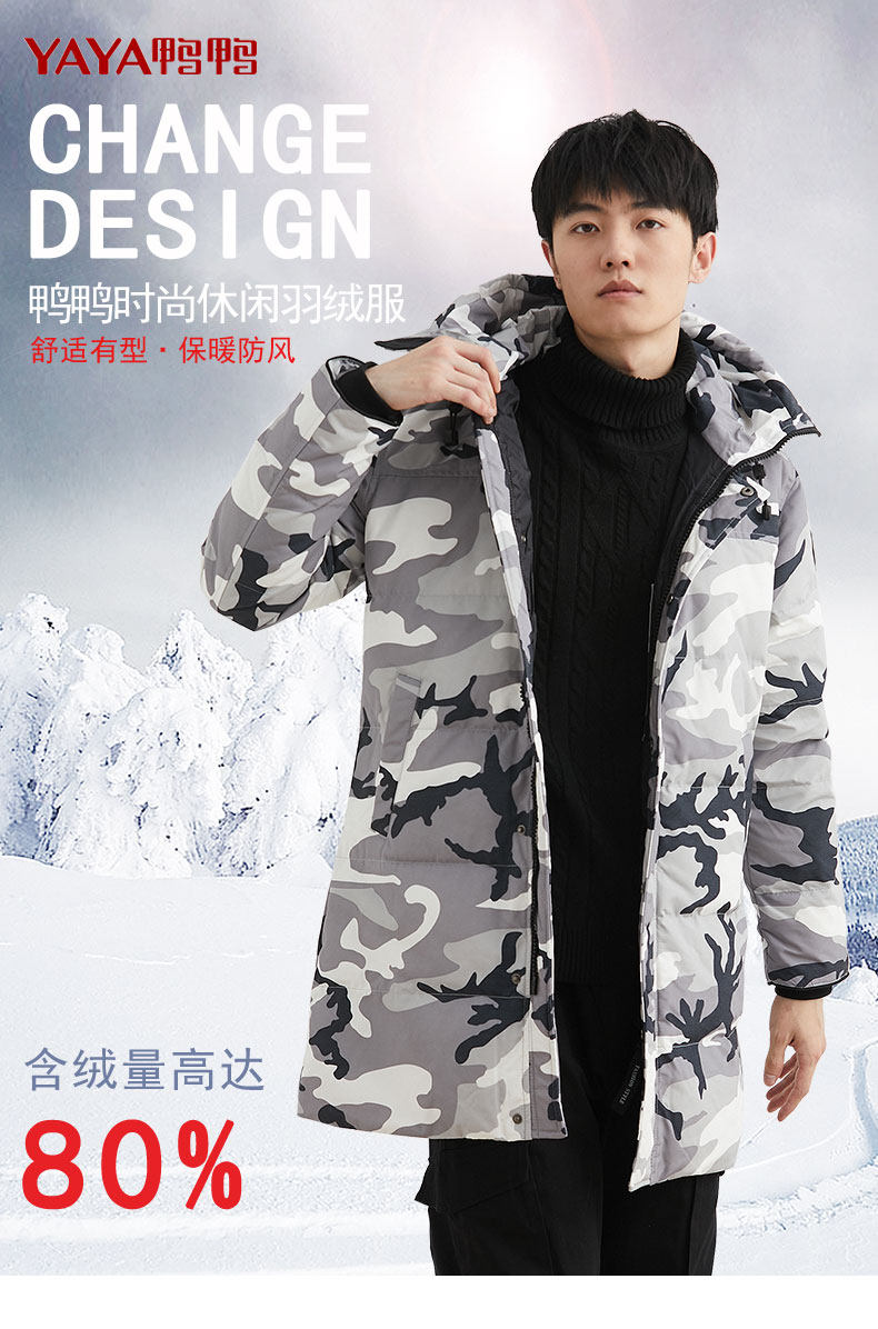 鸭鸭 男式中长款连帽羽绒服 双重优惠折后￥199包邮 迷彩等多色可选