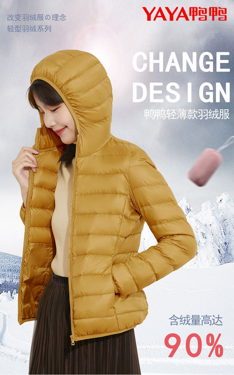 驰名商标,90%白鸭绒:鸭鸭 女士 轻薄连帽羽绒服 多色 89元包邮 值值值-买手聚集的地方