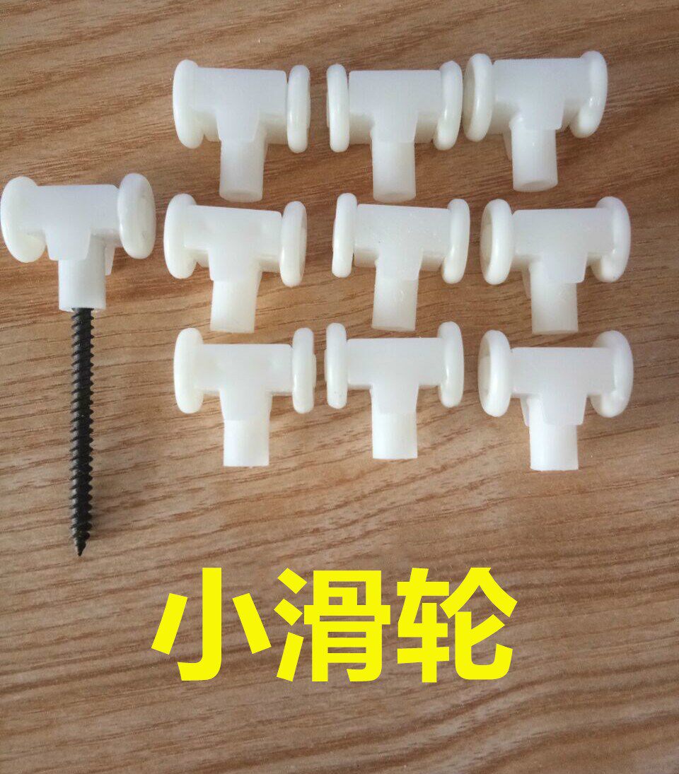 Folding door pulley 10 set of PVC folding Ramen accessories Pendant Pulley Special Pulley Kitchen dressing room