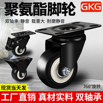 GKG caster 1 5 inch 2 inch 2 5 inch 3 inch universal wheel Silent caster Brake wheel Directional wheel Furniture wheel