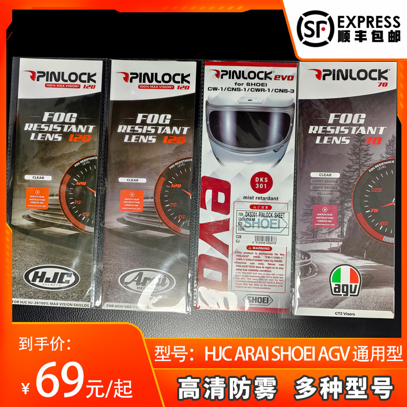 Safety helmet goggle anti-fog patch AGVK1K3SVPista SHOEIZ7Z8X14GTAIR AraiRX7XNEO