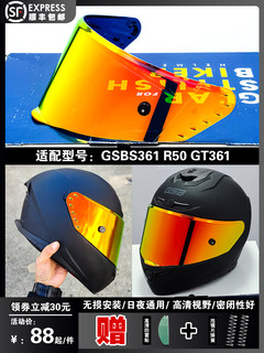 Suitable for gsb 361 helmet lens morex r50spro r50s r50361gt half helmet 263 s30