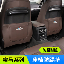 BMW new X5X3X4 1 3 5 7 Series GT 53 car interior supplies decoration modified rear seat anti-kick mat