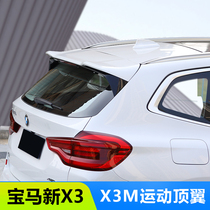 BMW X3 exterior modification special rear wing original hole position no hole hole installation top wing decoration products
