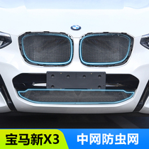 18-21 BMW X3 special medium net insect net non-destructive modification air intake grille decoration accessories appearance supplies