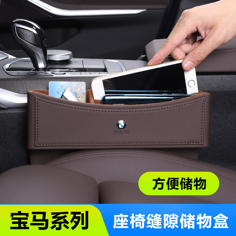 BMW Seat Gap Storage Box New X5X3X4 3 5 Series Car Interior Gap Storage Supplies Decoration Modification