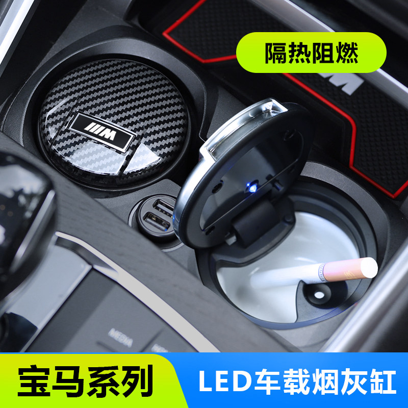 BMW Multifunction onboard Tobacco Ashtray New 5 Faculty 3 Department 1 7 X1X3X4X5X6 Automotive Interior Supplies Decoration