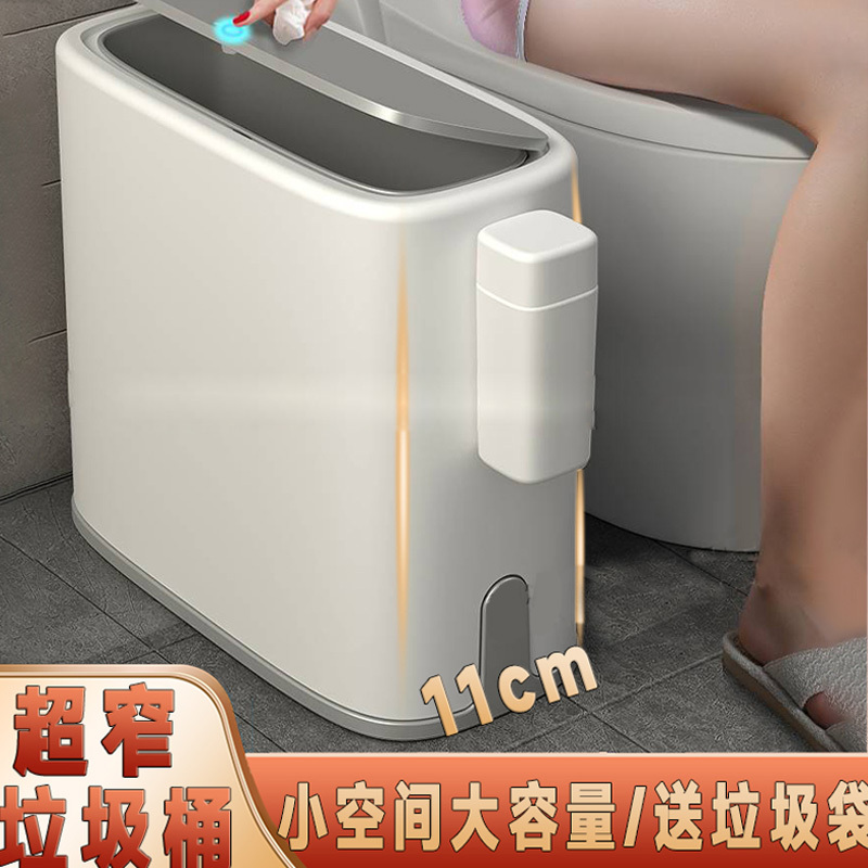 Japanese-Style 11cm Narrow Gap Trash Can for Home Use 2023 New Model Bathroom Narrow Lid Toilet Pop-Up Lid Waterproof Waste Paper Basket