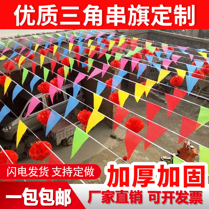 Small Colored Flags Triangle Strings Flags Wholesale Color Flags Decoration Wedding Outdoor Colored Ribbon Colorful Strips Flags Decorated Triangle Flags