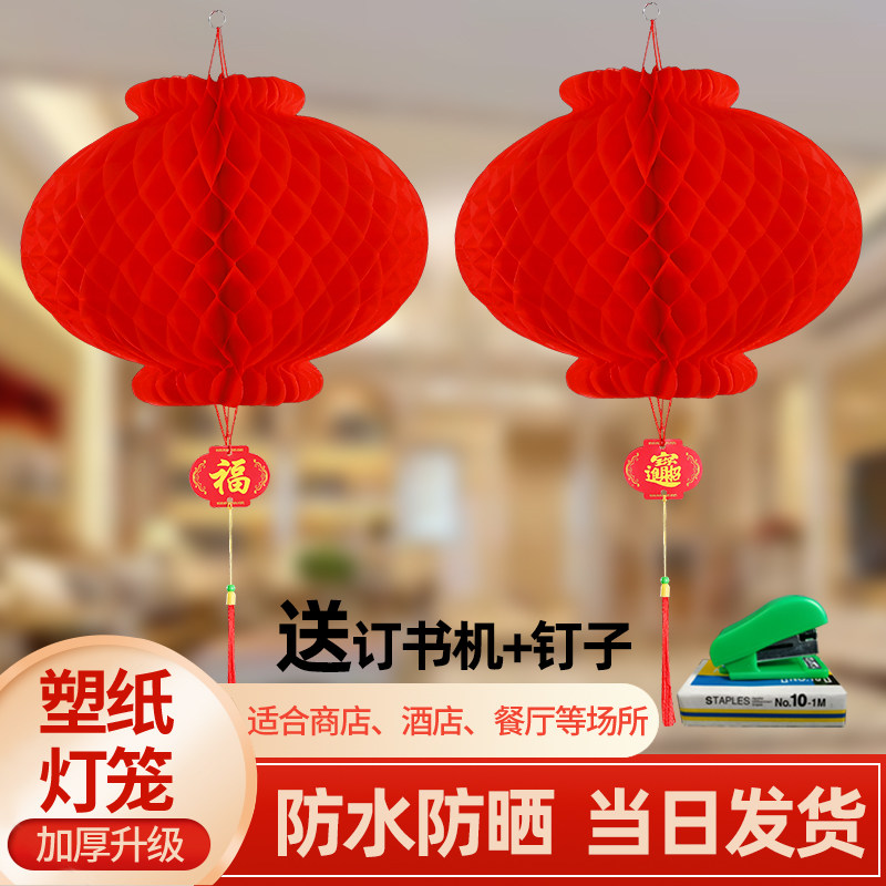Large Red Lantern Series Cellular Red Paper Lantern Wedding Joycelebrating Small Lantern Opening Mall Decorative Lamp Waterproof Hanging Ornament