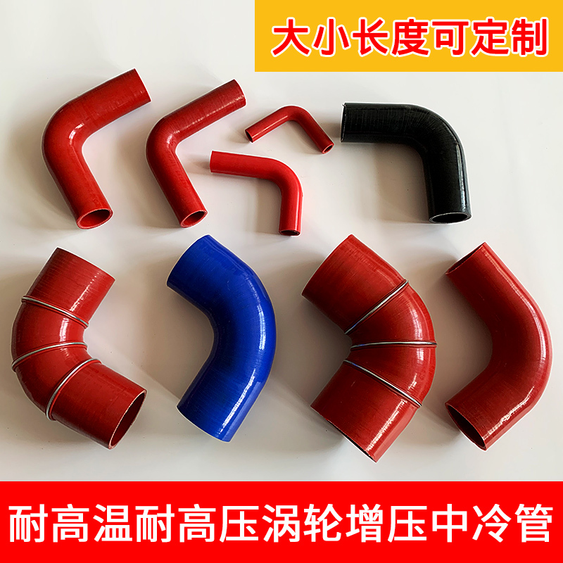 Car Silicone Hose 90-Degree Elbow Fabric-Reinforced Rubber Water Pipe Elbow High-Temperature Resistant Air Filter Intake Turbo Intercooler Hose
