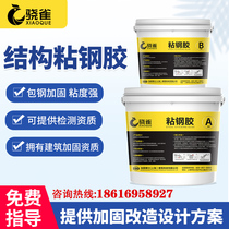 Factory direct glued steel adhesive a grade adhesive adhesive reinforcement structure epoxy resin building reinforcement adhesive 15kg20kg