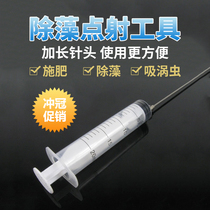 Injection fertilizer liquid fertilizer glutaraldehyde point shot aquarium fertilizer plastic steel extended stainless steel needle point spray
