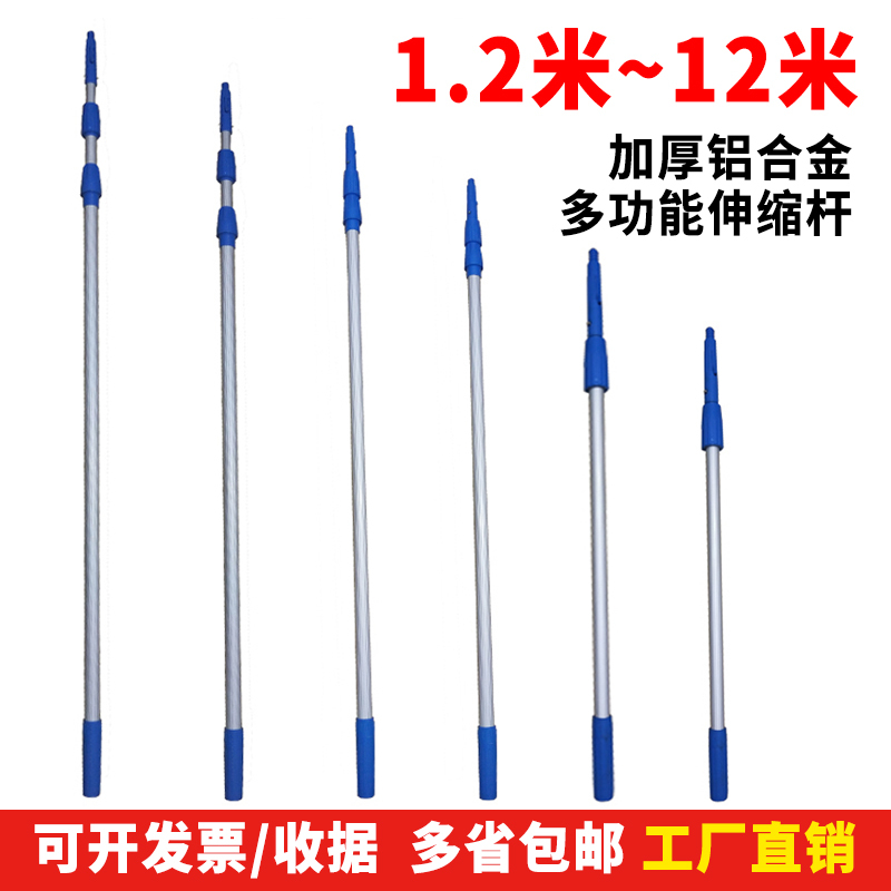 Telescopic Pole 6m Ultra-Hard Aluminum Alloy Telescopic Rod Cleaning Tool Glass Cleaning Scraper Accessories Cleaner Extension Pole Telescopic Pole 6m Ultra-Hard Aluminum Alloy Telescopic Rod Cleaning Tool Glass Cleaning Scraper Accessories Cleaner Extension Pole