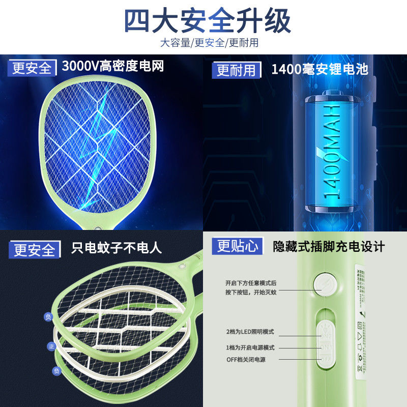 电蚊拍充电式强力家用灭蚊器苍蝇拍锂电池多