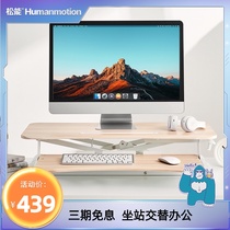 Songneng standing workbench Lifting computer desk increased shelf Notebook desktop general office bedroom