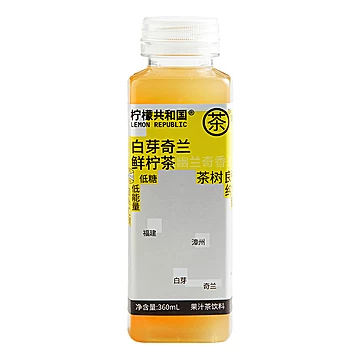 【柠檬共和国】白芽奇兰鲜柠檬茶360ml*6