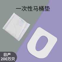 Disposable toilet seat adhesive seat cushion paper maternity waterproof thickened toilet seat portable independent packaging