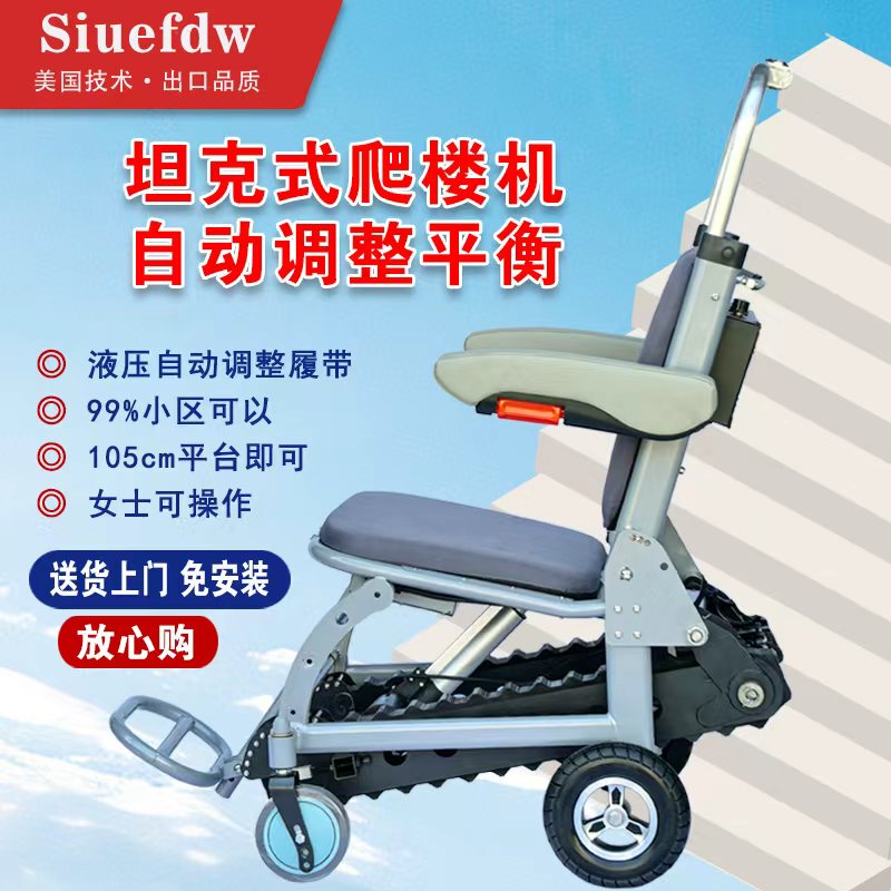 American Brand Siuefdw Human-Powered Stair Climbing Device Stair Climber for Going up and down Stairs American Brand Siuefdw Human-Powered Stair Climbing Device Stair Climber for Going up and down Stairs