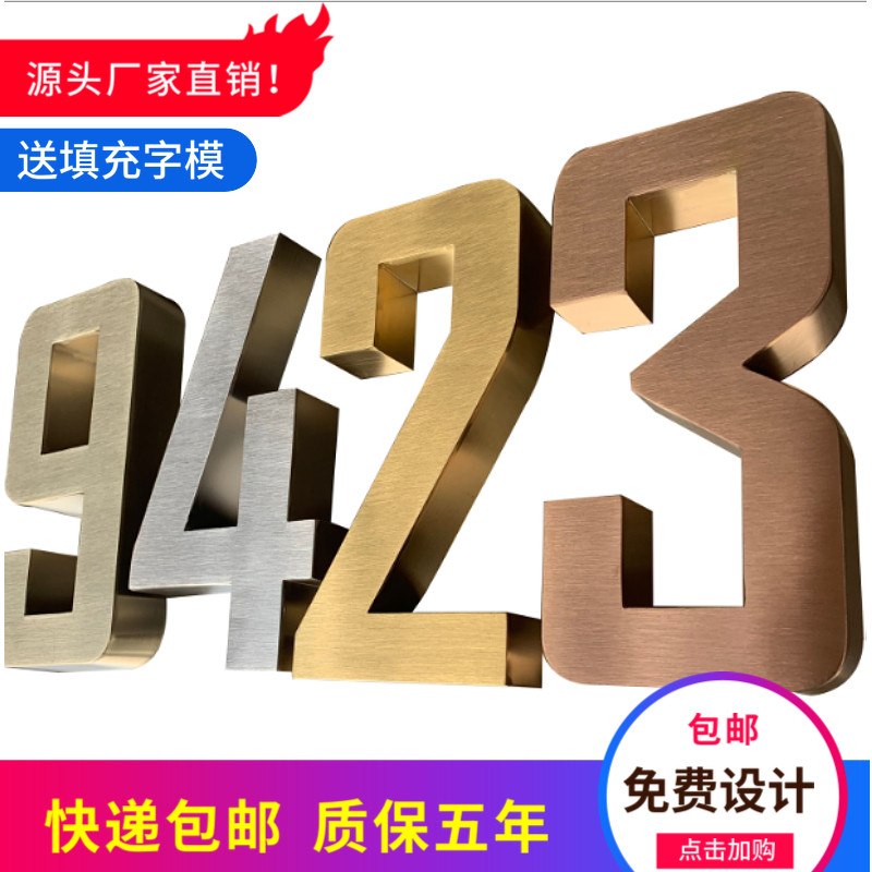 Stainless steel word metal word custom advertising paint word LOGO background wall electroplating Seiko brushed titanium alloy word production