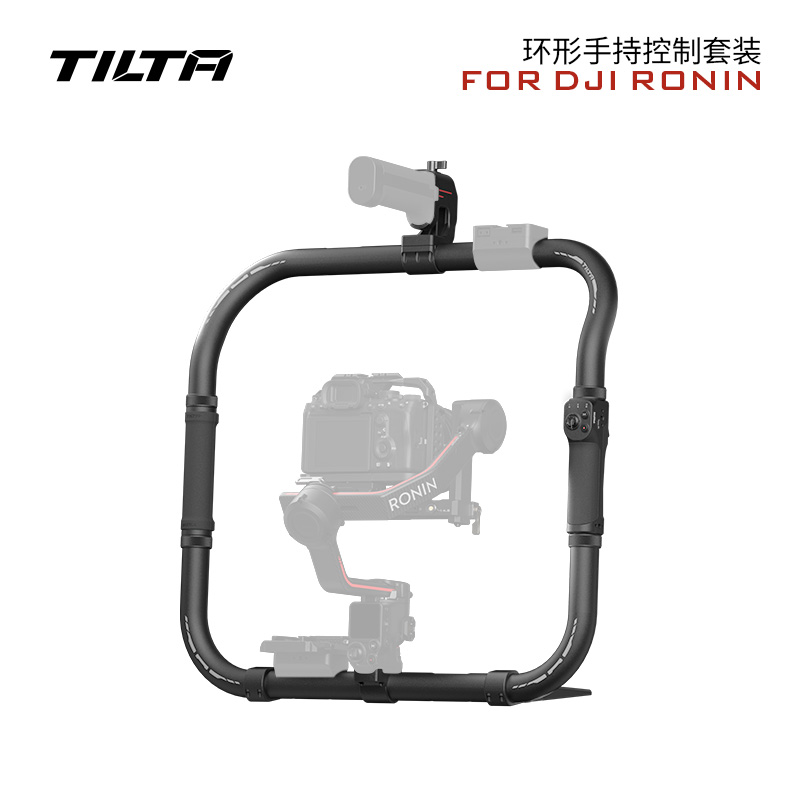 TILTA Iron head RS2 RS3 ring handheld suitable for large territory like shadow stabilizer RS3pro ring power supply expansion dual handheld control-Taobao