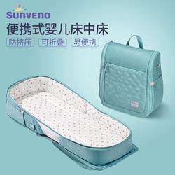 Sanmei Baby Portable Bed-in-Bed Baby Crib Foldable Mobile Anti-pressure Backpack Newborn Bed Sleeping Bed