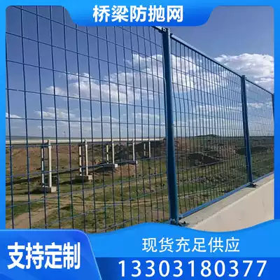 Highway bridge anti-fall net High-speed rail protective fence frame anti-glare net Railway diamond anti-parabolic net