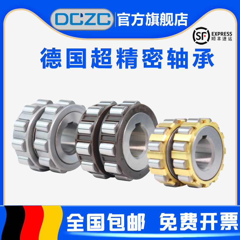 German DCZC eccentric 61051YRX 61051YRX 61059YRX 61071YRX 61087YRX610119YSX 61087YRX610119YSX