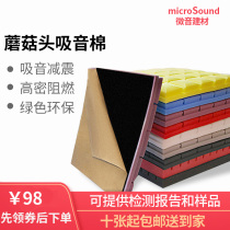 Self-adhesive bedroom ji dan mian silencing cotton indoor baffle wall flame retardant mushroom sound-absorbing cotton drum room sound insulation Cotton