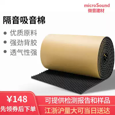 The wall and anti-noise sound insulation cotton sound-absorbing cotton ktv bedroom household self-adhesive wall insulation board ji dan mian silencing Cotton
