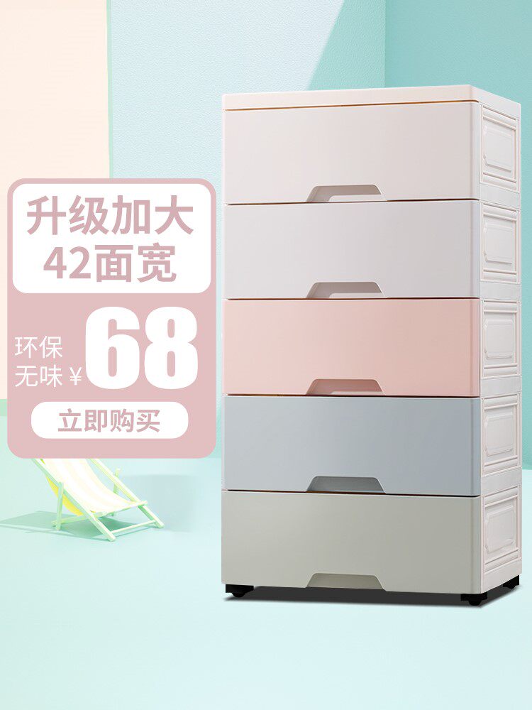 42cm multi - layer drawer container container box plastic household cooling cabinet locker bedside cabinet baby's wardrobe