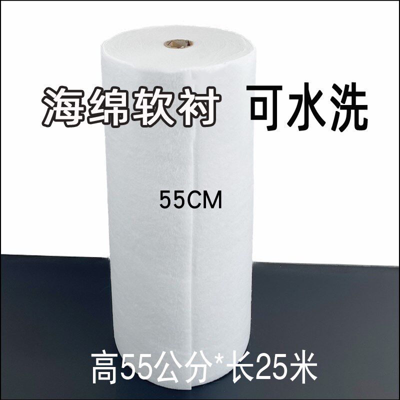 Washable curtain flat mantle sponge soft lining Curtain curtain head adhesive interlining Mantle head washable interlining