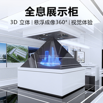 360 Degrees Holographic Projection Display Cabinet Customized Solid Interactive Suspension Phantom Imaging Naked Eye 3d Exhibition Hall Transparent Screen