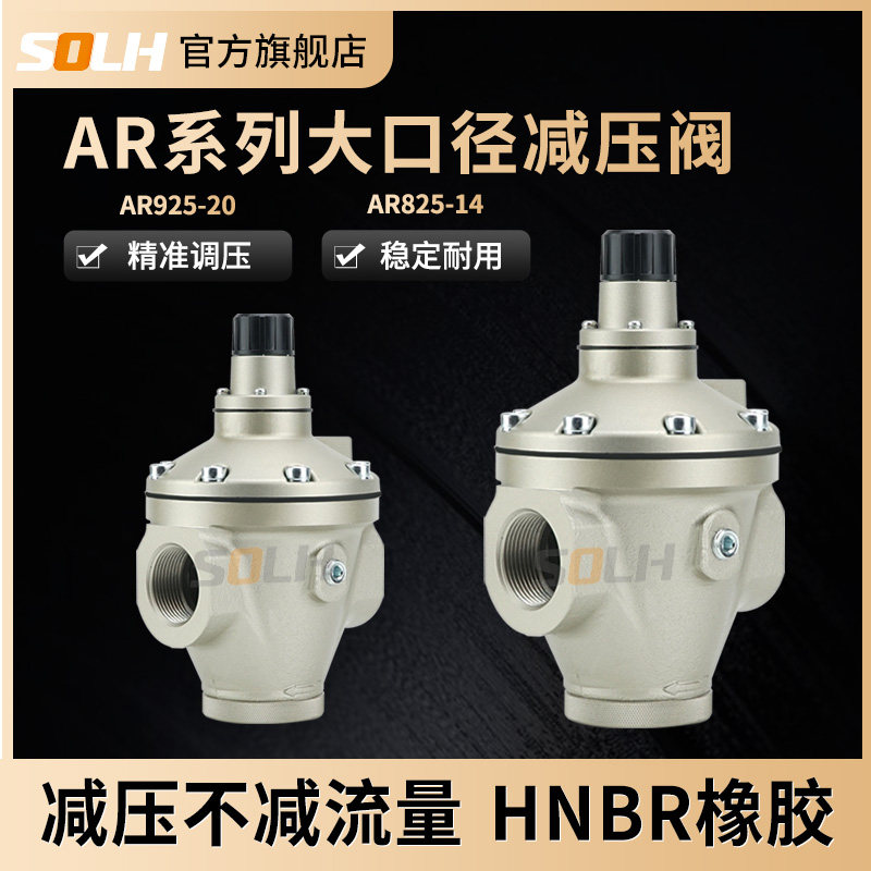 Large-diameter flow-flow pressure-pressure reducing valve AR825 835925 935-14 20 20 DN40 50 New upright