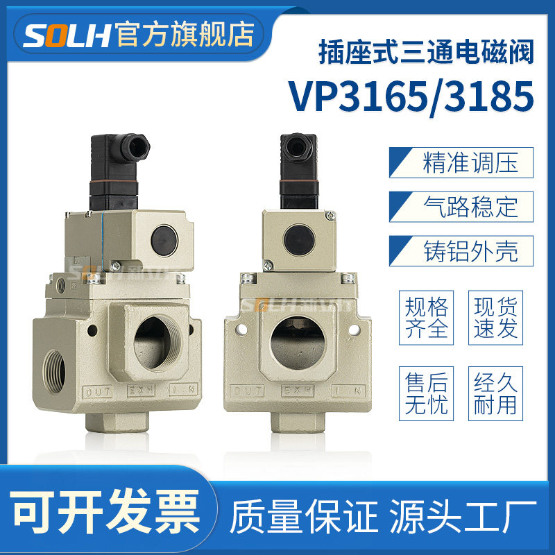 Large three-way socket-type solenoid valve VP3165 VP3185V-10 12 14 20DL DZ G AB vacuum