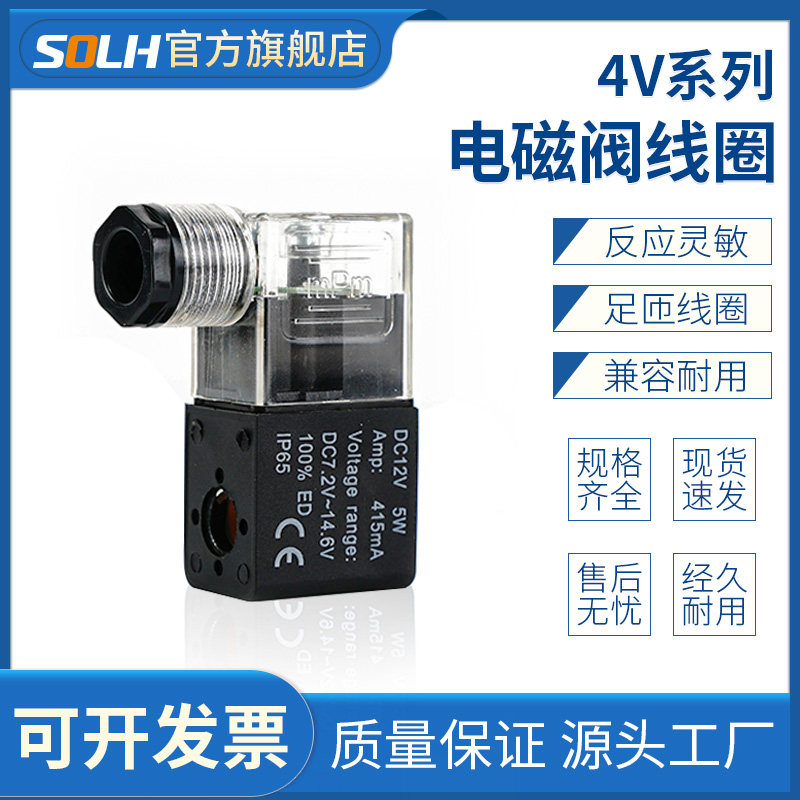 Xinlixing pneumatic 4V210 310 electromagnetic control valve head DC12V 24V electric valve coil AC110V 220V