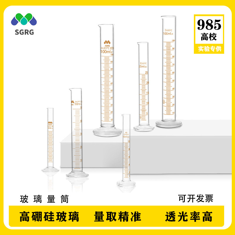 A级玻璃量筒500ml 实验室用玻璃量筒1000ml 带刻度量入式