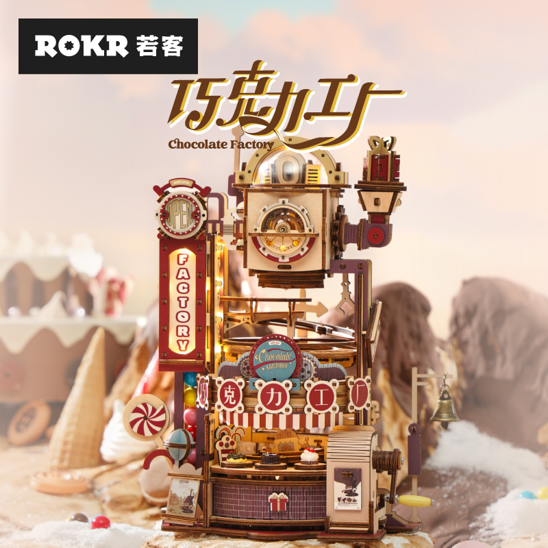 Rokr Chocolate Factory Model assembles diy handmade creative Valentine's Day gift to give girlfriend